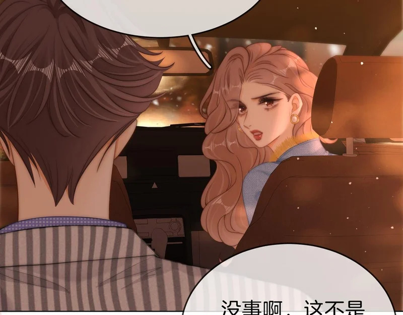 第一百七十五话 玫瑰还挺浪漫 第77页