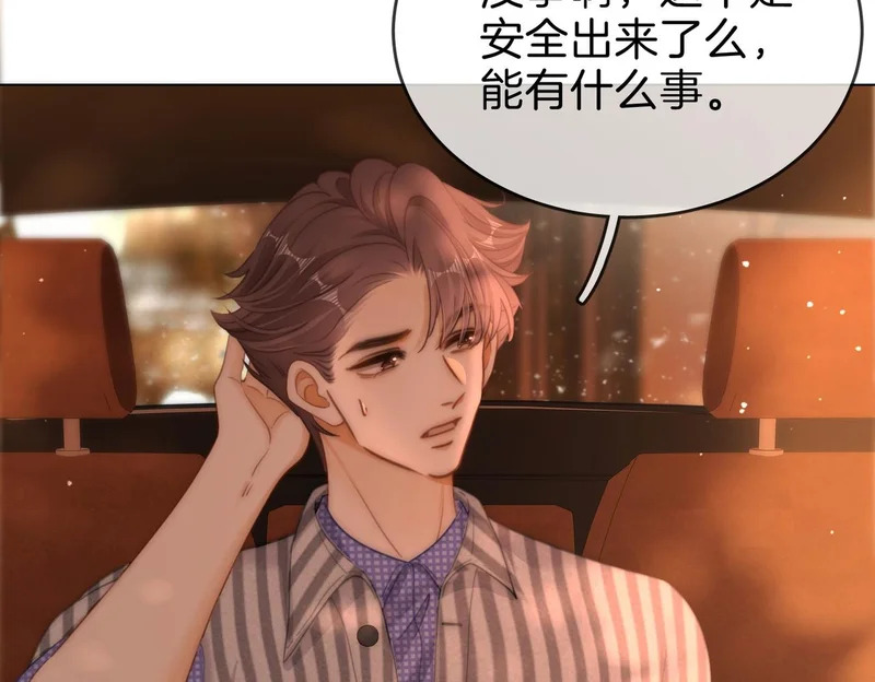 第一百七十五话 玫瑰还挺浪漫 第78页