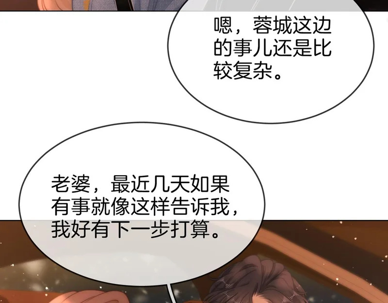 第一百七十五话 玫瑰还挺浪漫 第90页