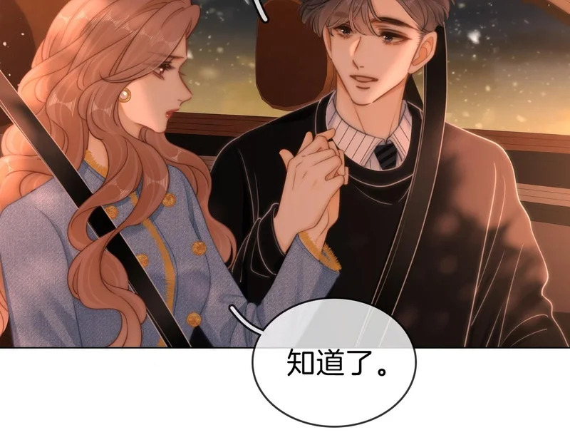 第一百七十五话 玫瑰还挺浪漫 第91页