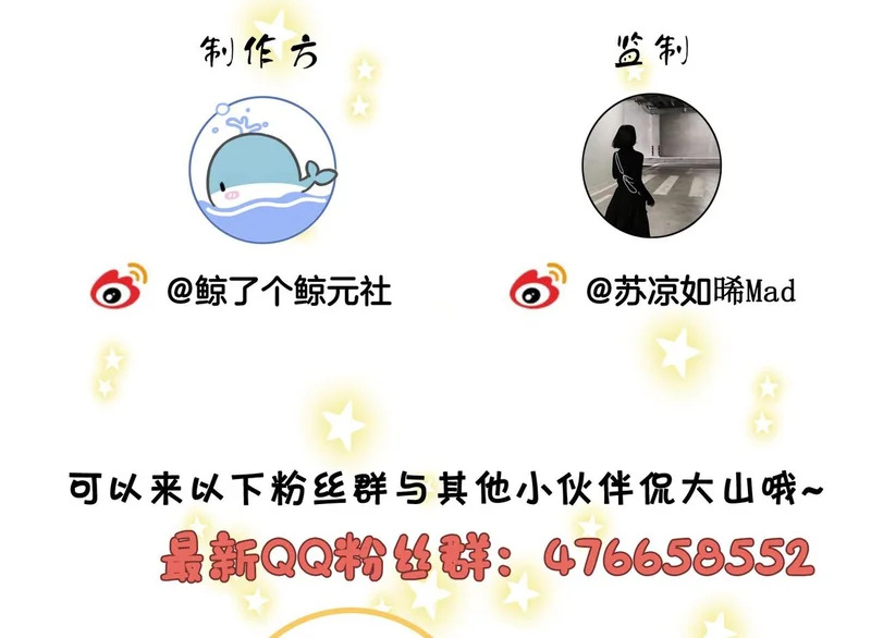 第一百七十五话 玫瑰还挺浪漫 第100页