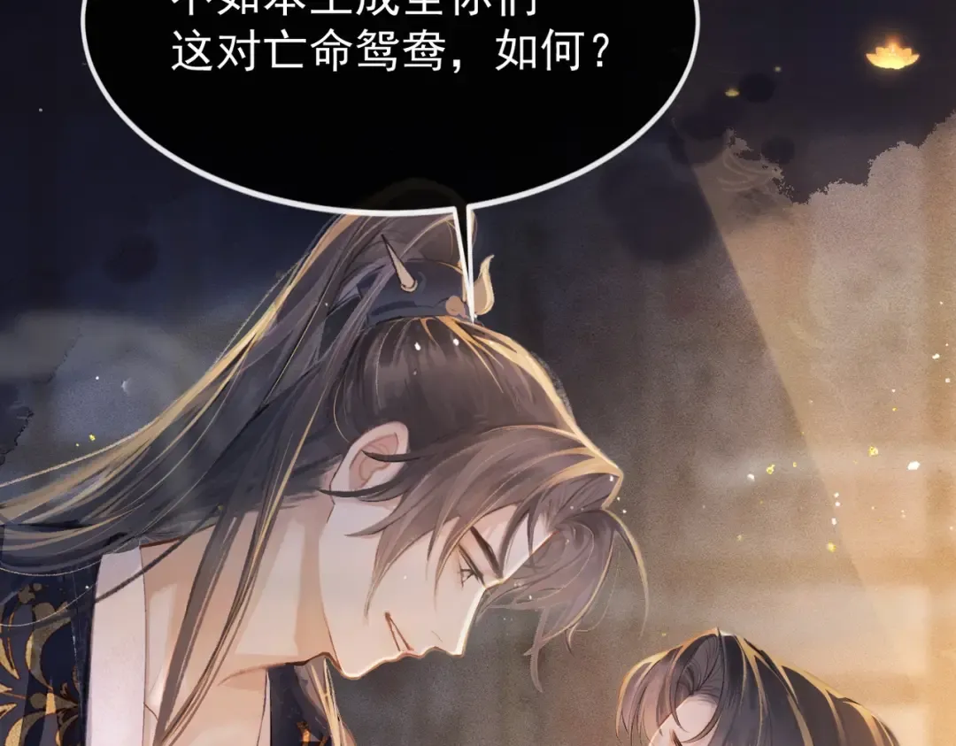 序章 嫁反派开启两世情缘 第2页