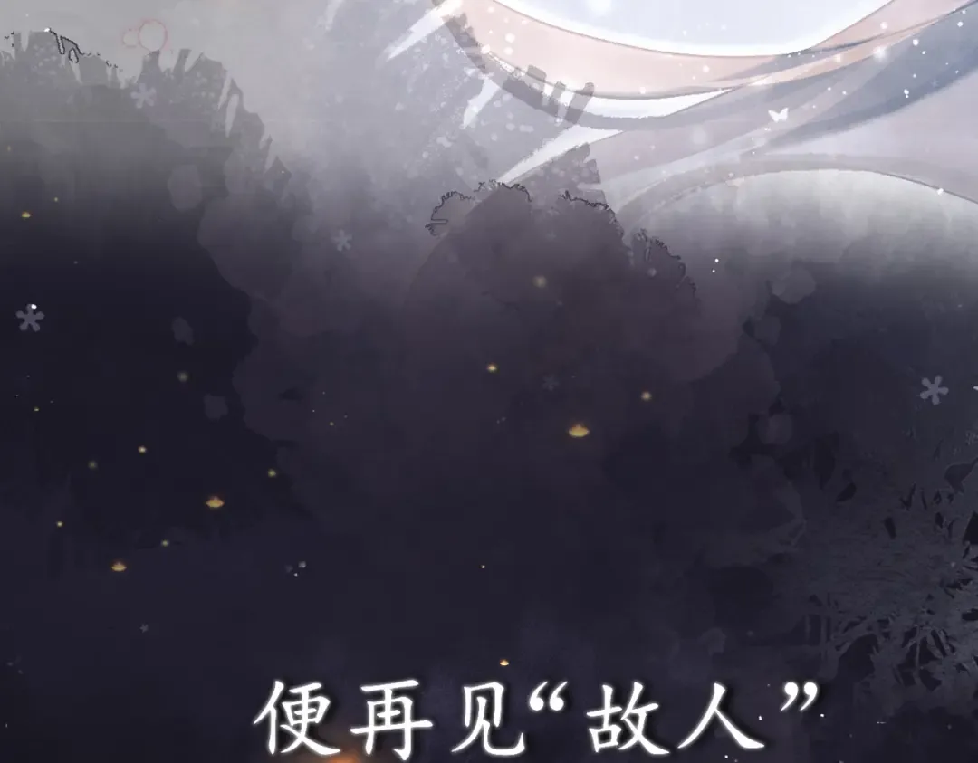 序章 嫁反派开启两世情缘 第9页