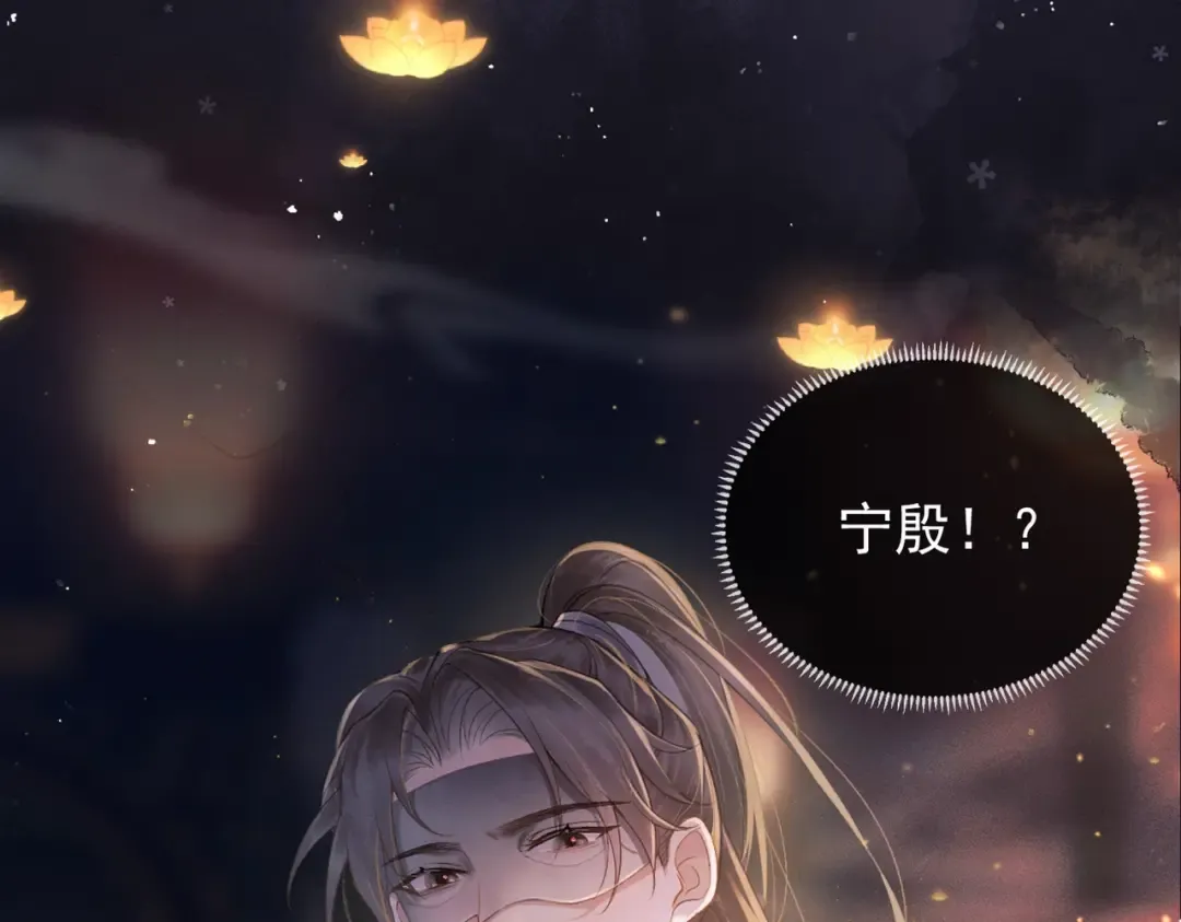 序章 嫁反派开启两世情缘 第10页