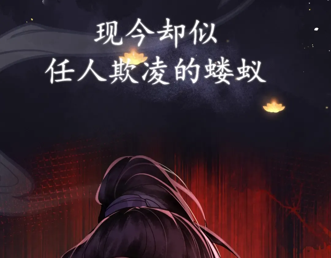 序章 嫁反派开启两世情缘 第15页