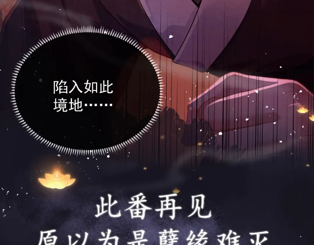 序章 嫁反派开启两世情缘 第17页