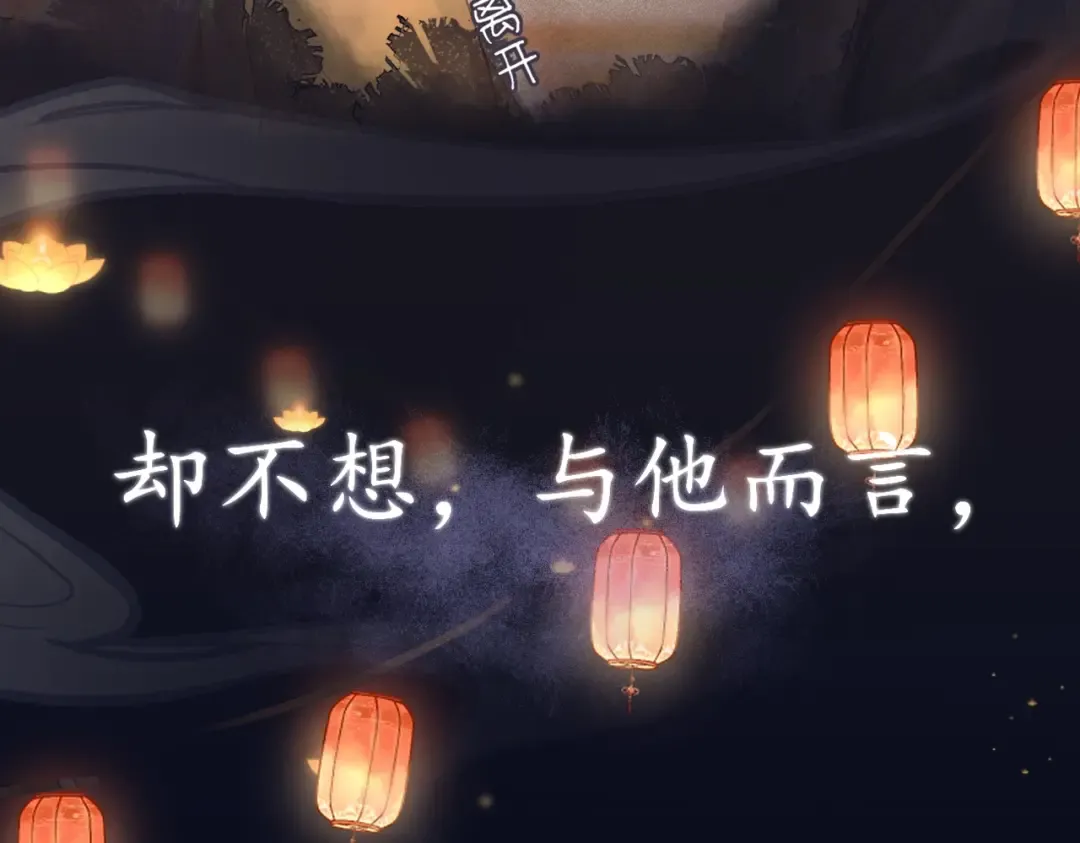 序章 嫁反派开启两世情缘 第20页