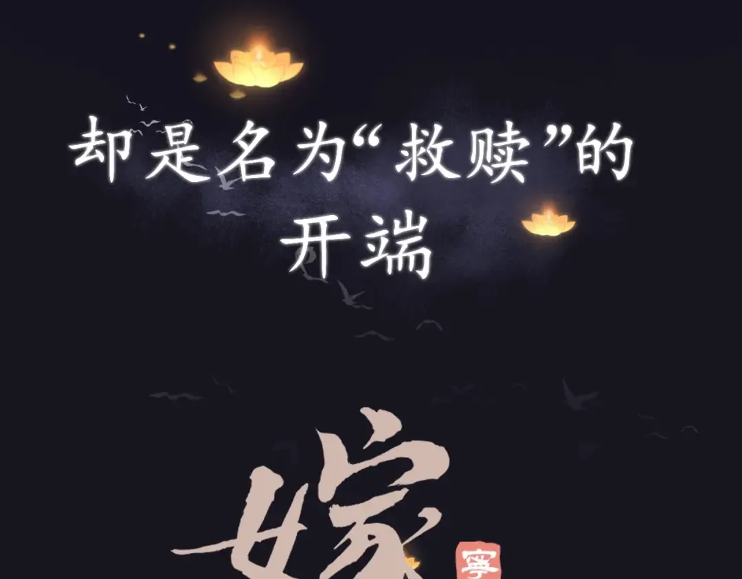 序章 嫁反派开启两世情缘 第23页