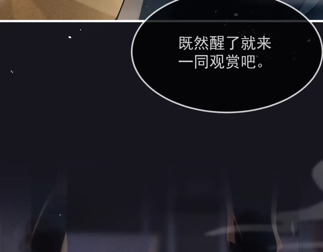 第1话 疯子 第11页