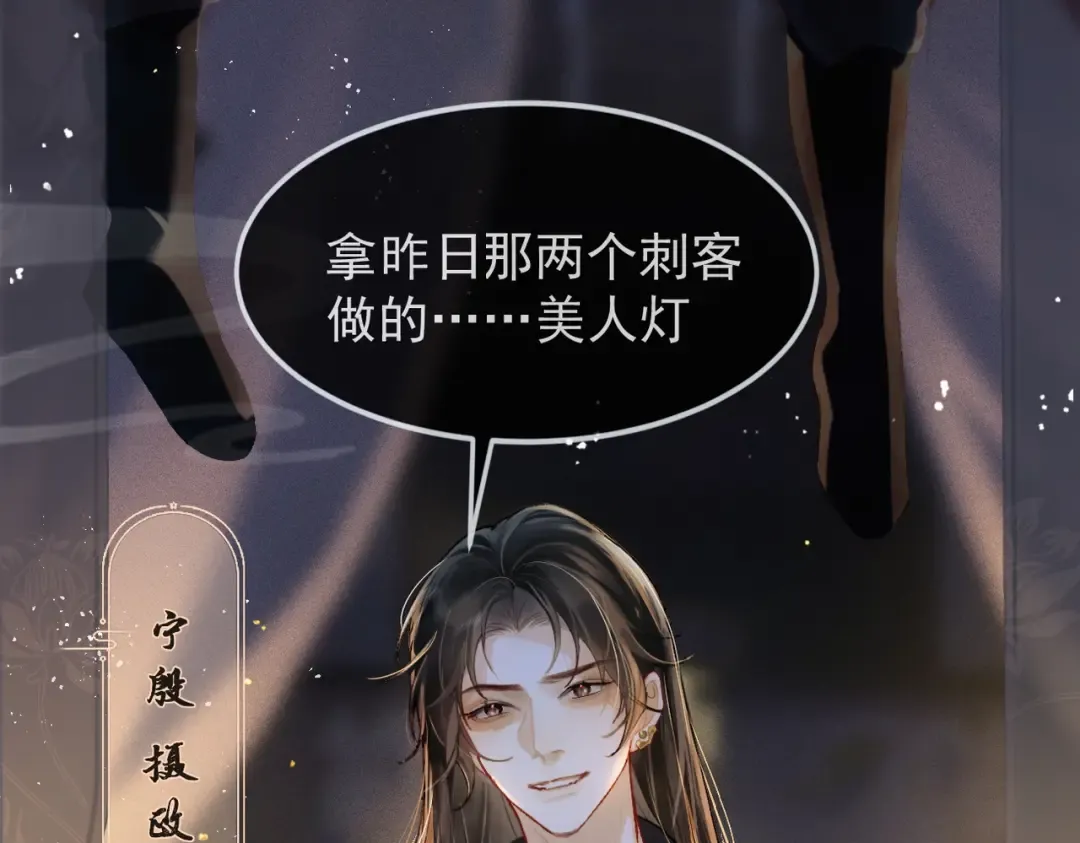 第1话 疯子 第12页