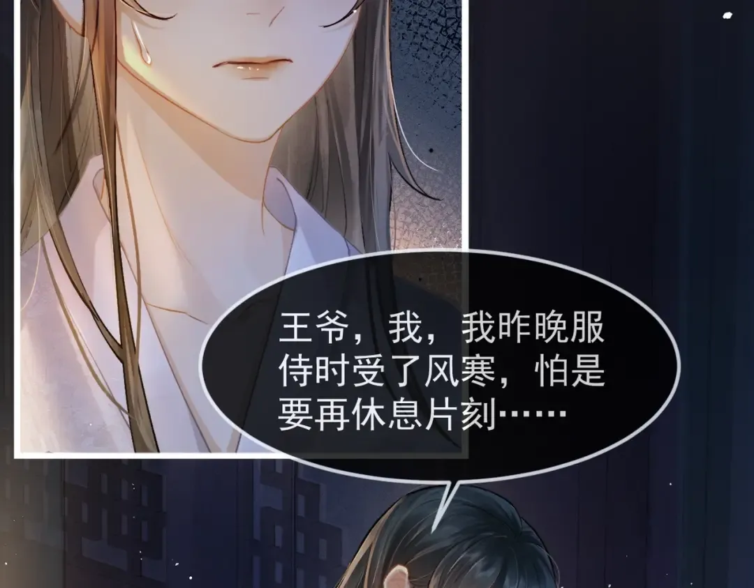 第1话 疯子 第15页