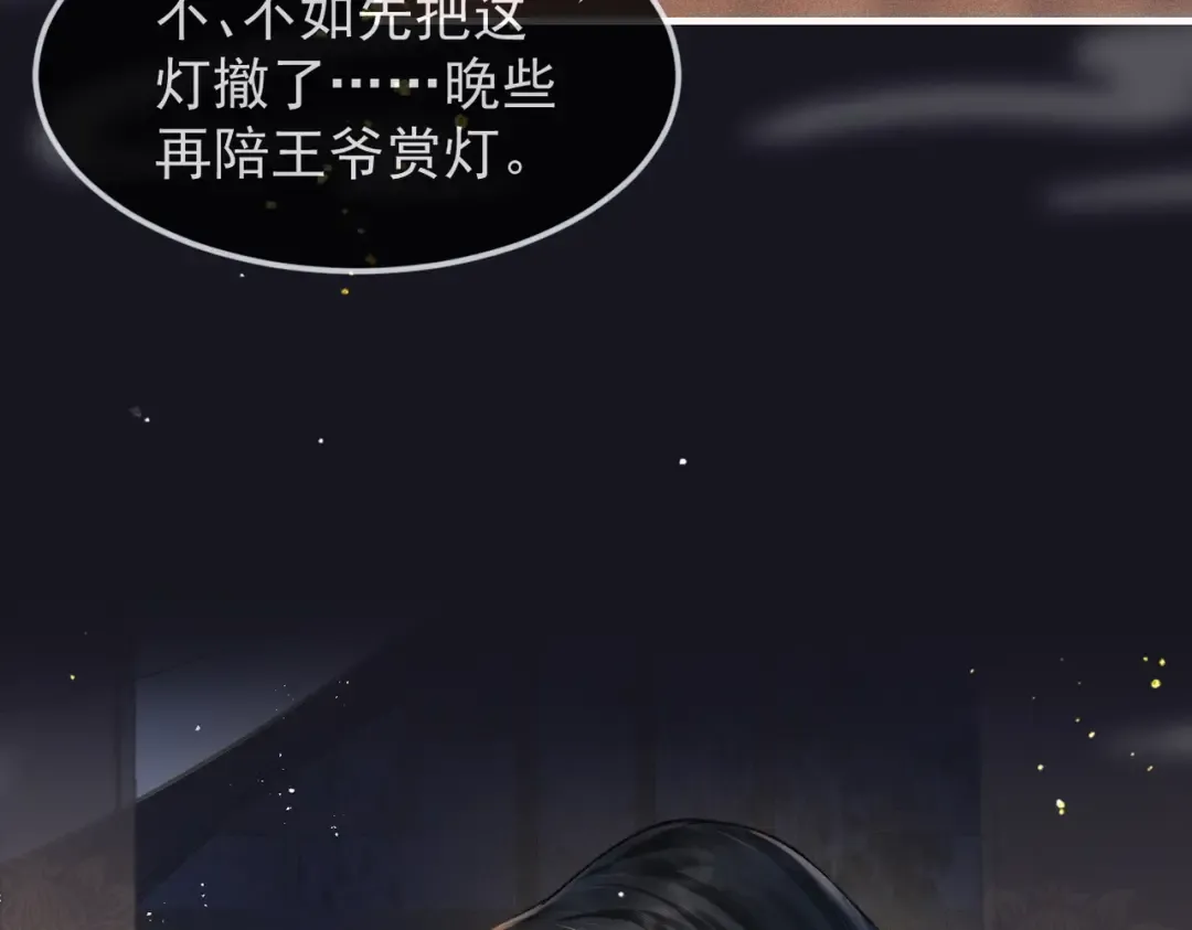 第1话 疯子 第18页