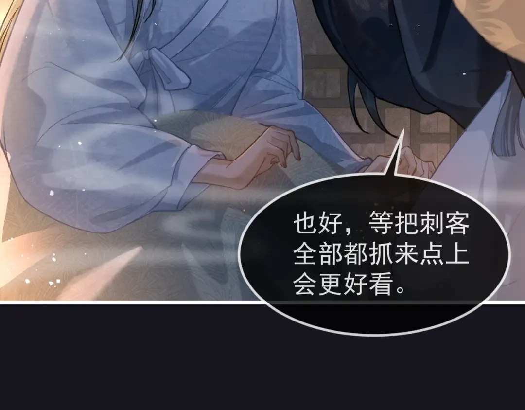 第1话 疯子 第20页