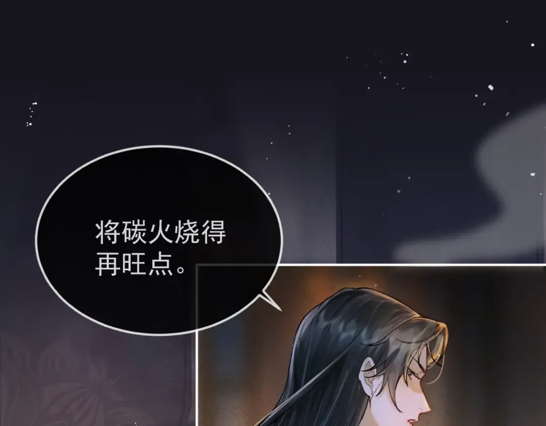 第1话 疯子 第21页