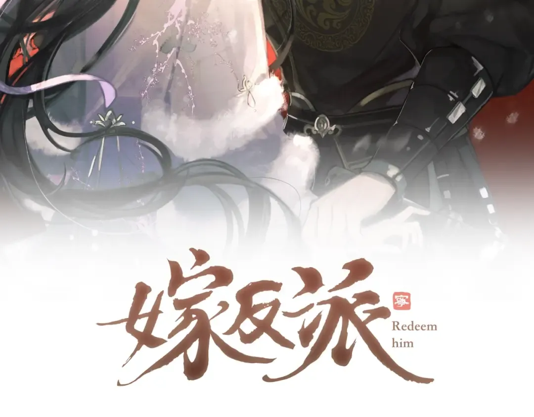 第1话 疯子 第27页