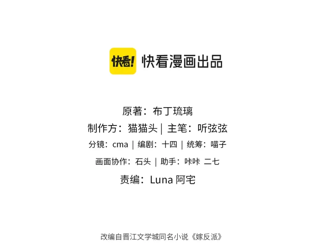 第1话 疯子 第28页