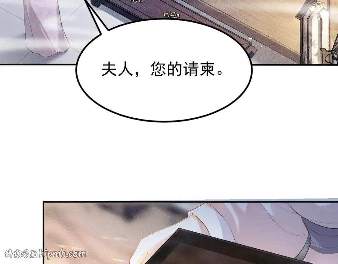 第1话 疯子 第32页