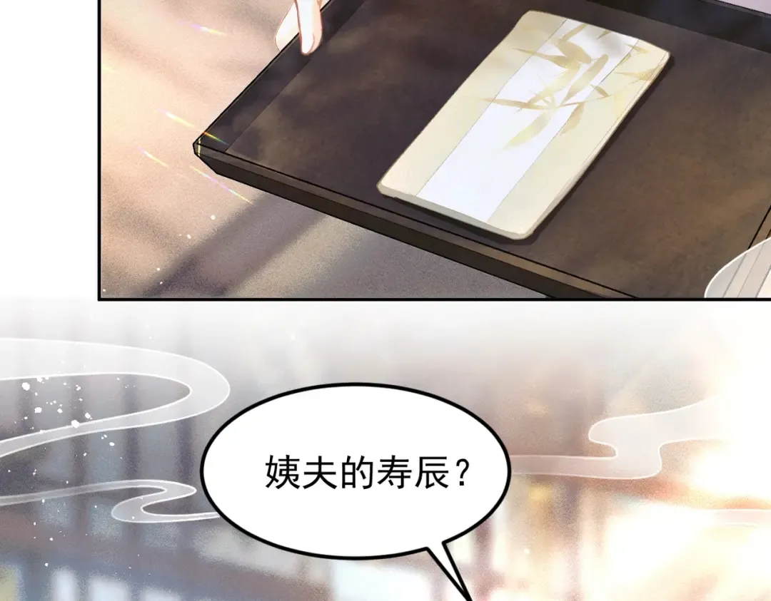 第1话 疯子 第33页