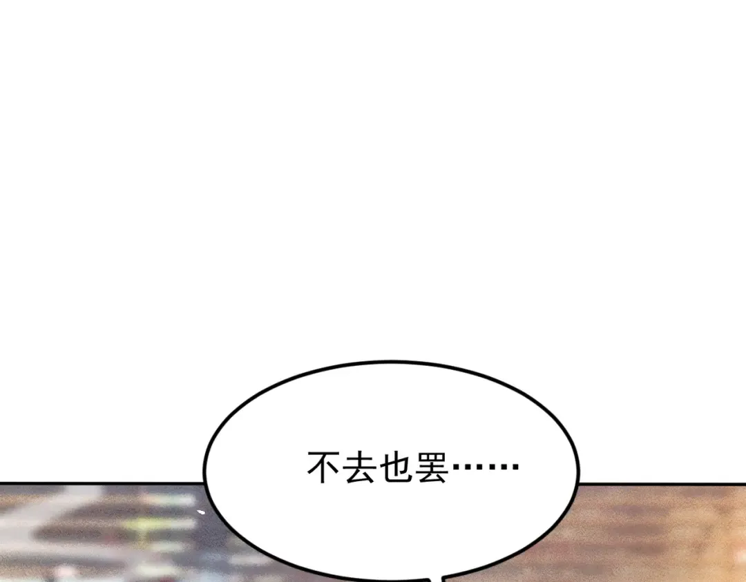 第1话 疯子 第36页