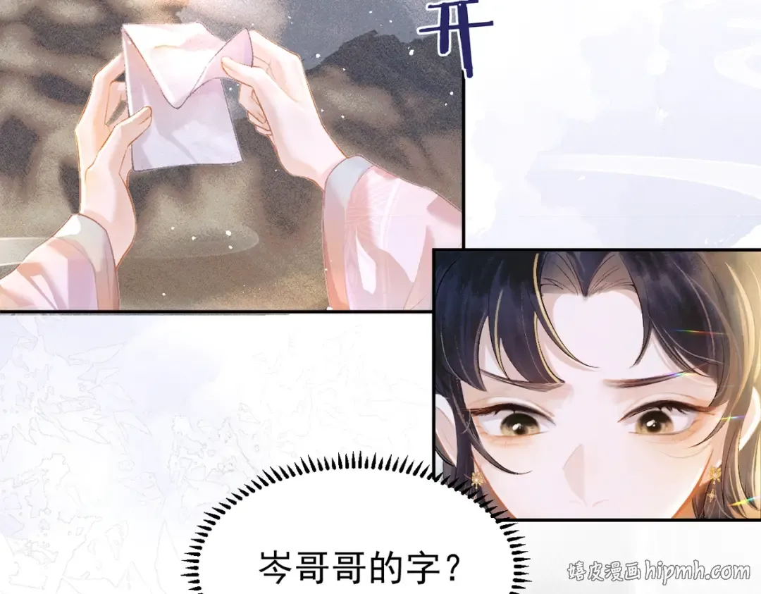 第1话 疯子 第40页