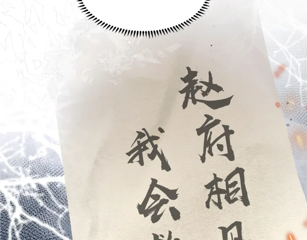 第1话 疯子 第41页