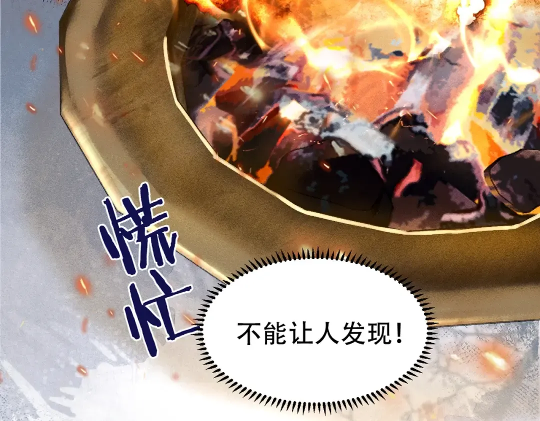 第1话 疯子 第43页