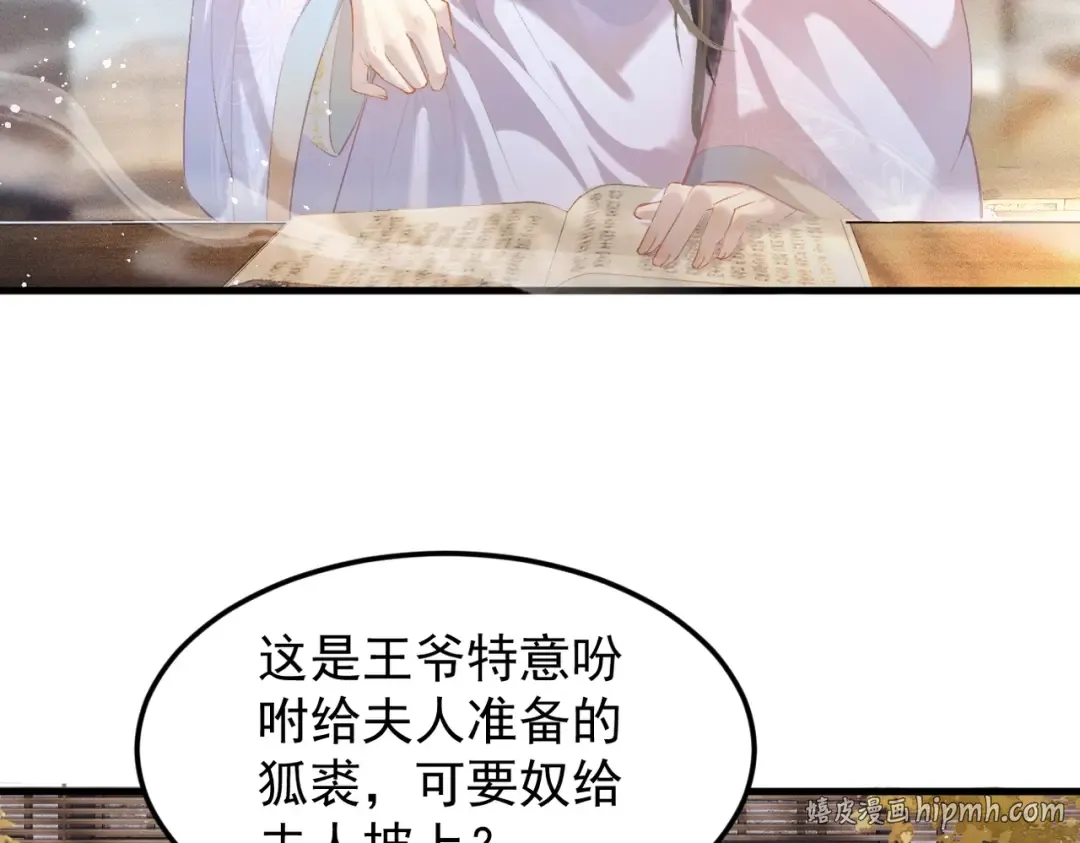 第1话 疯子 第48页