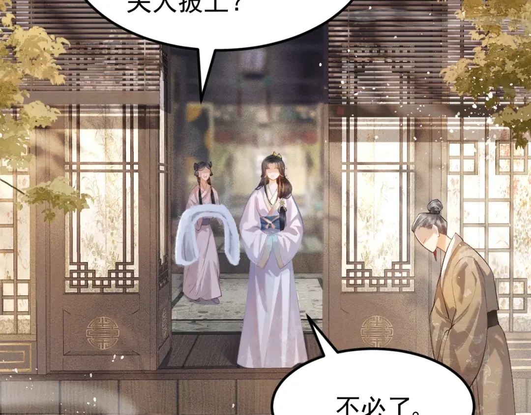 第1话 疯子 第49页