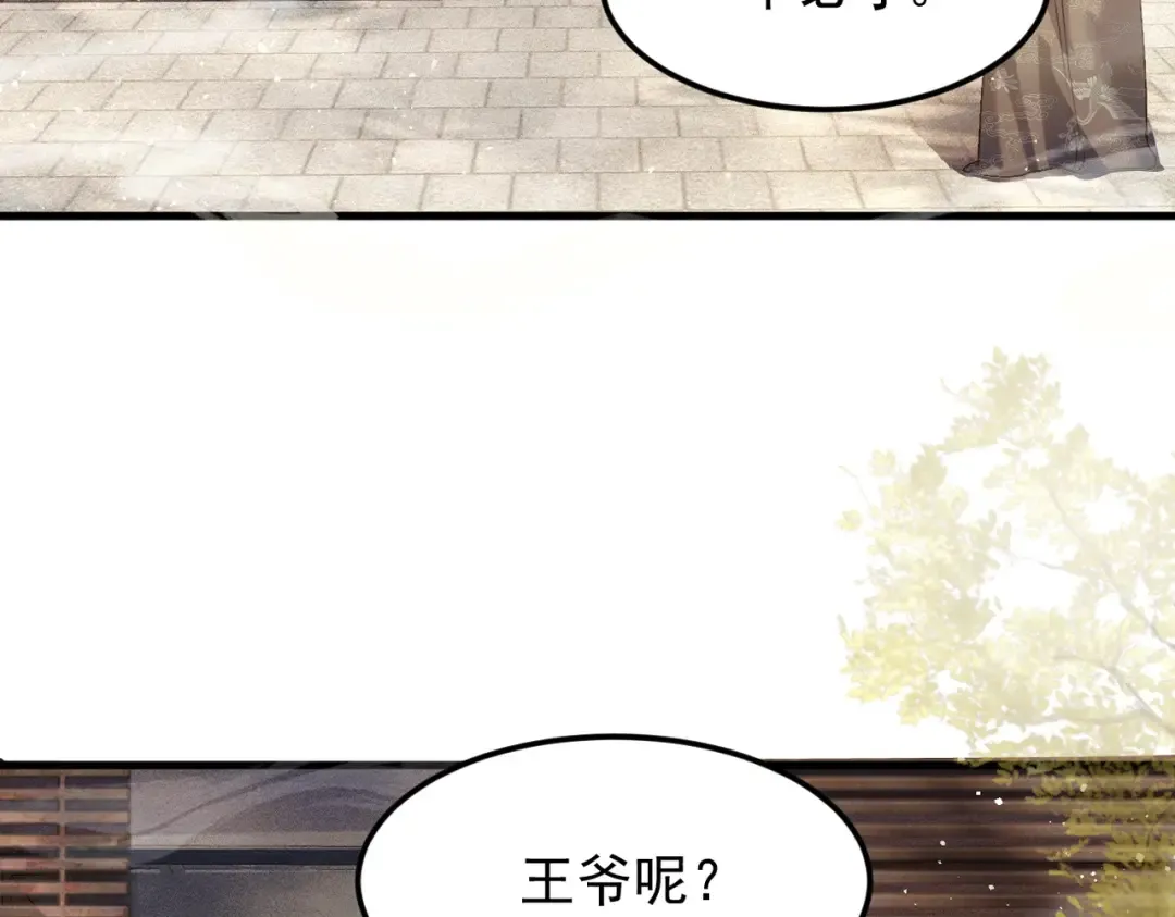 第1话 疯子 第50页