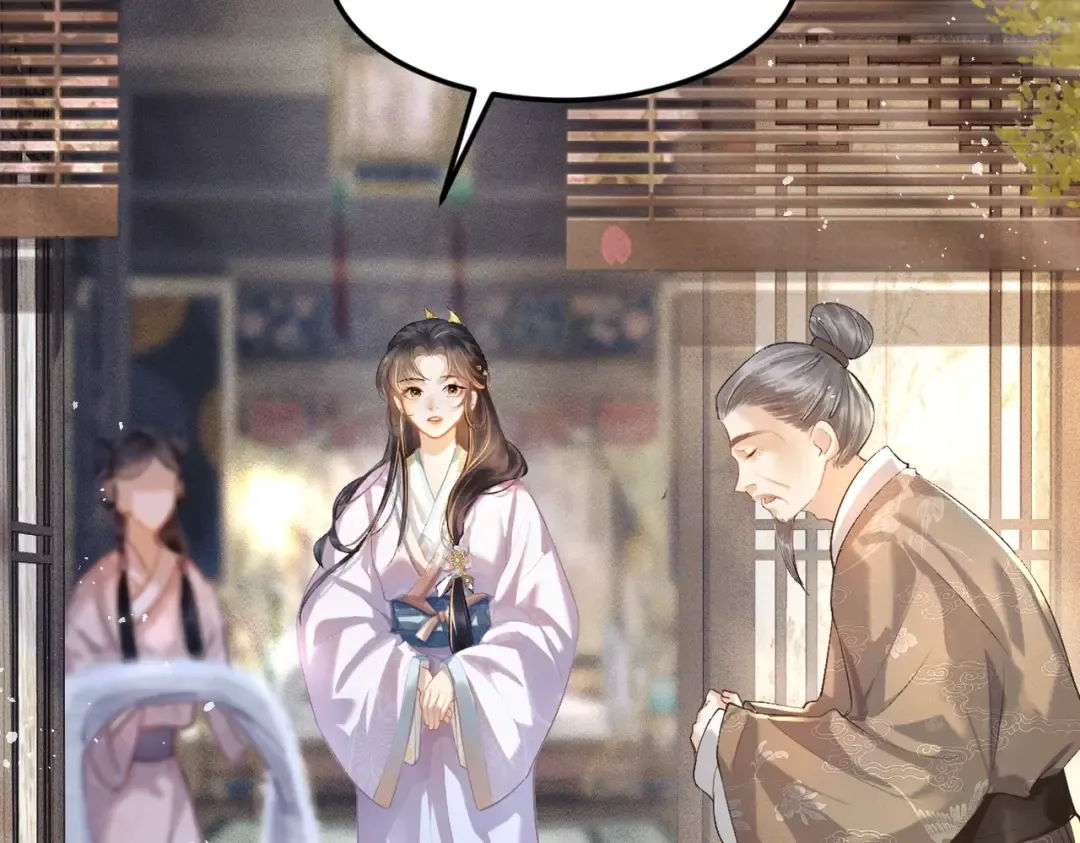 第1话 疯子 第51页