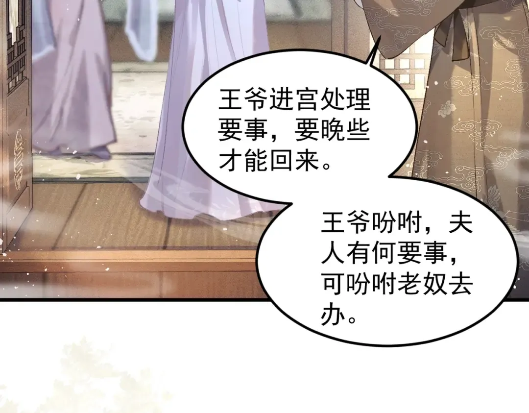 第1话 疯子 第52页