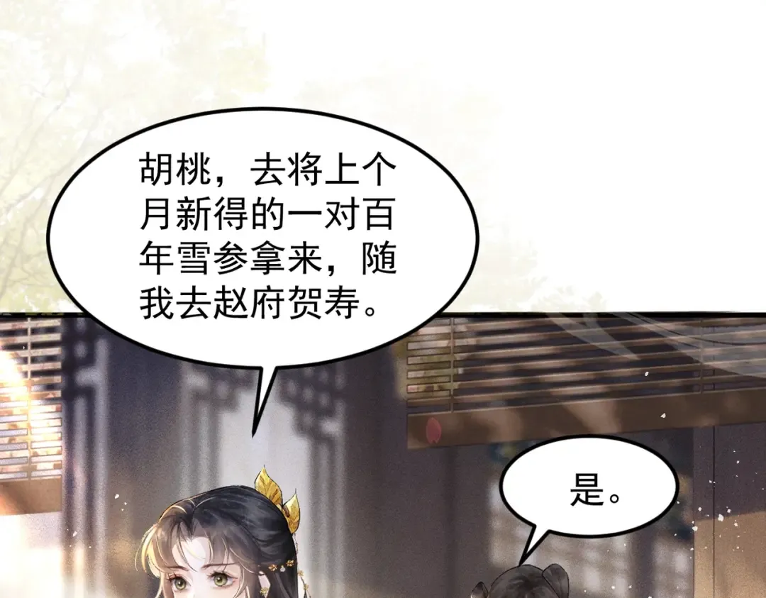第1话 疯子 第53页