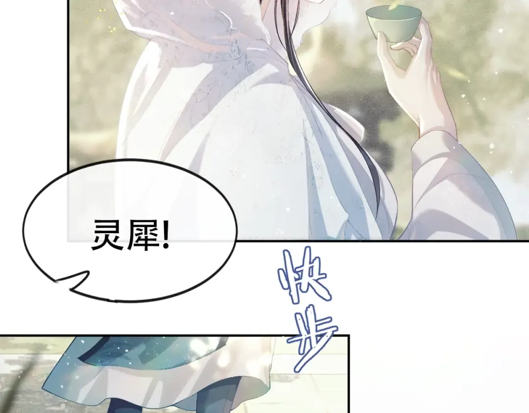 第1话 疯子 第60页