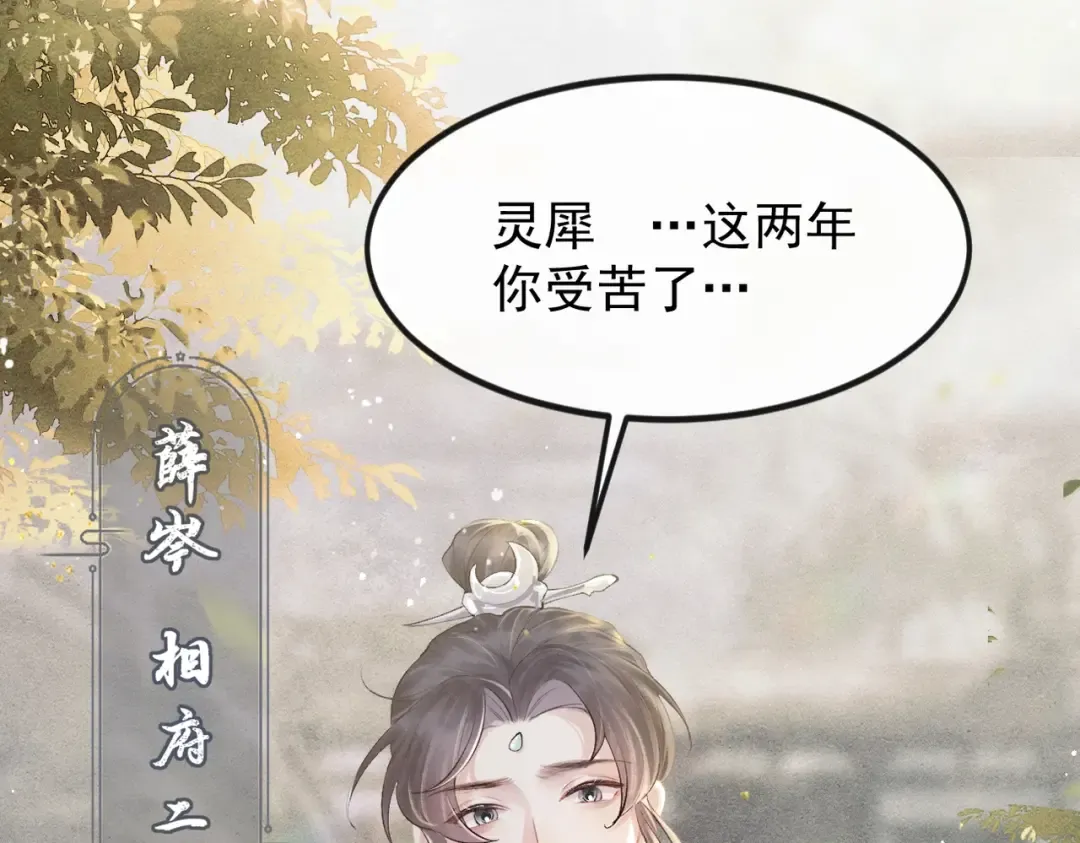 第1话 疯子 第62页