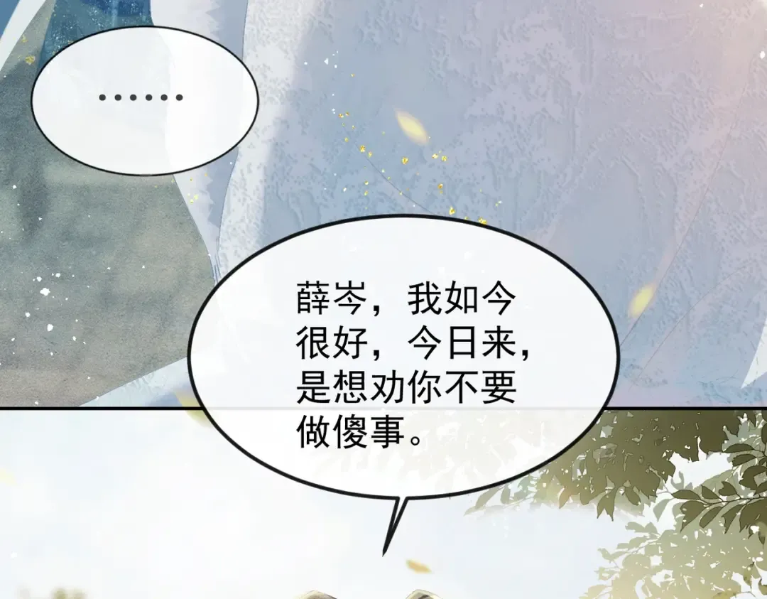 第1话 疯子 第65页