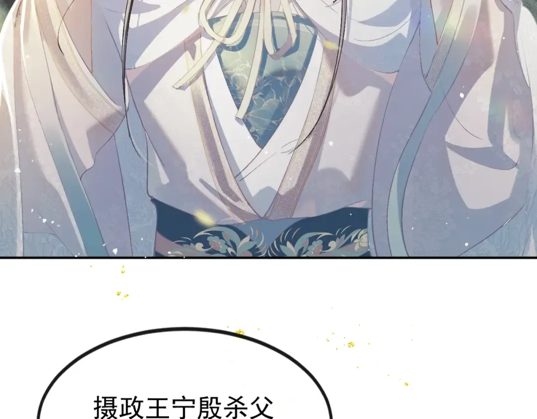 第1话 疯子 第67页