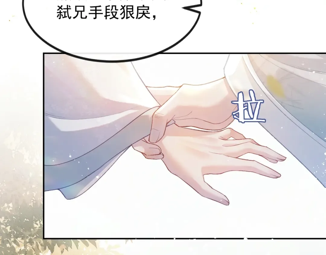 第1话 疯子 第68页