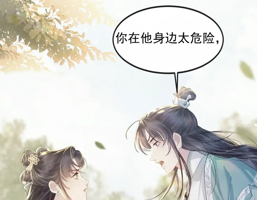 第1话 疯子 第69页