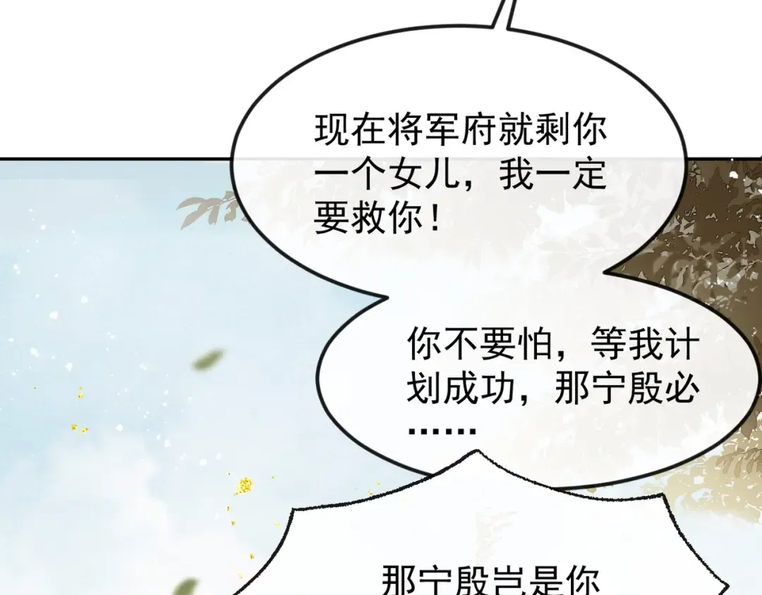 第1话 疯子 第71页