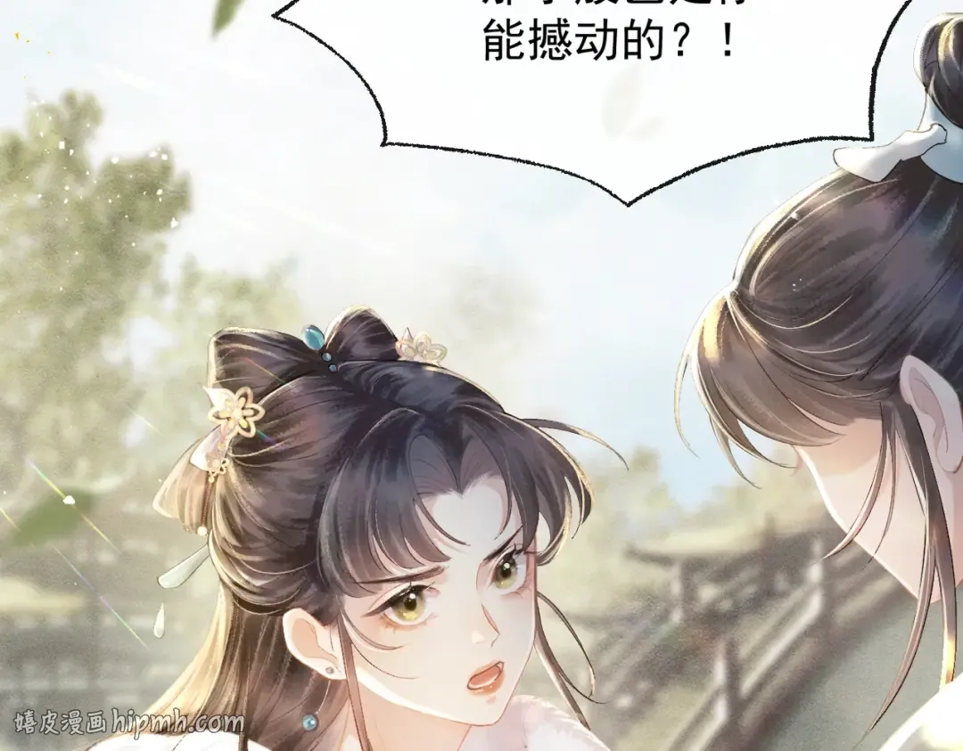 第1话 疯子 第72页