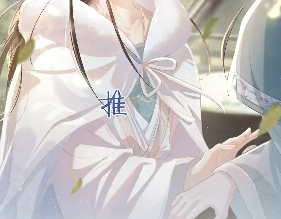 第1话 疯子 第73页