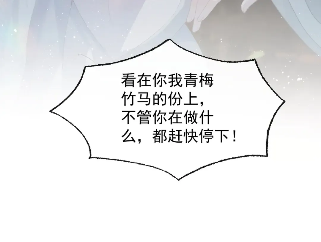 第1话 疯子 第74页