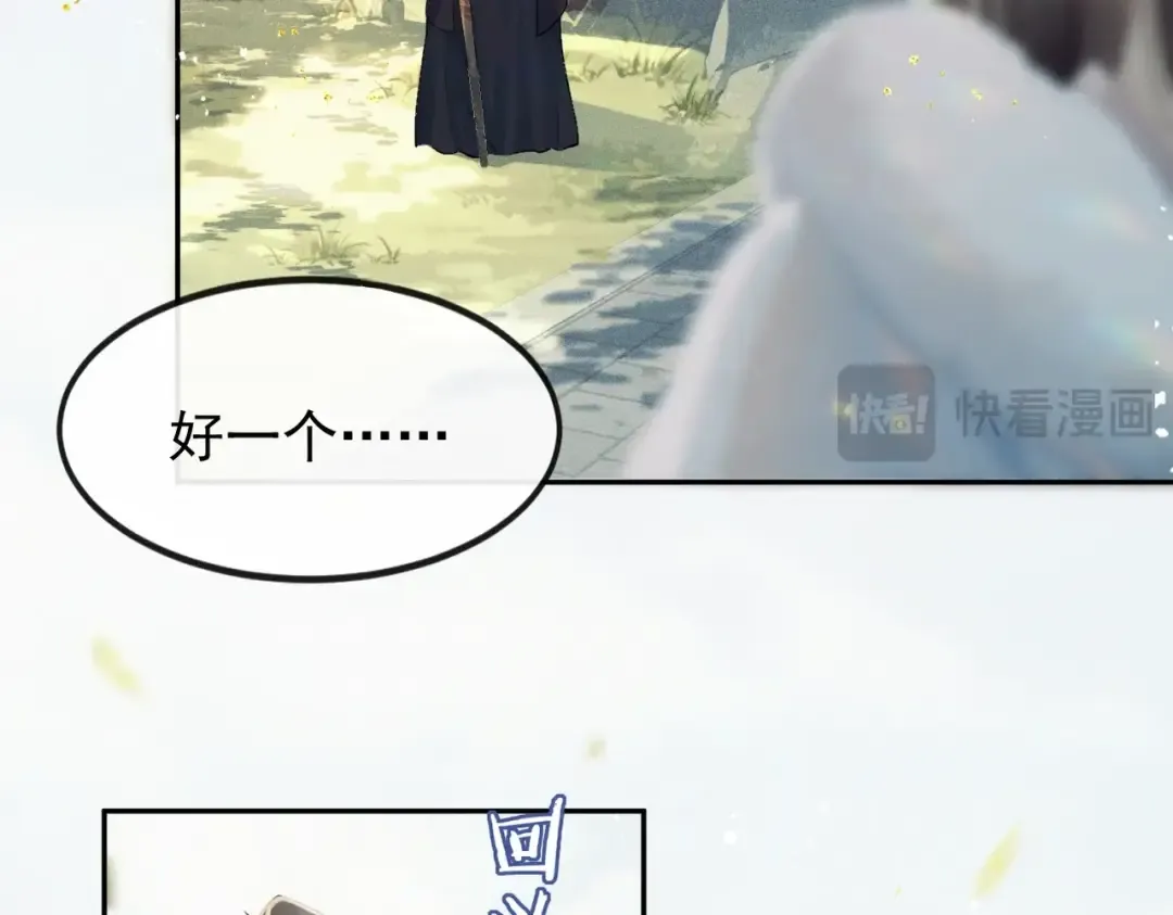 第1话 疯子 第77页
