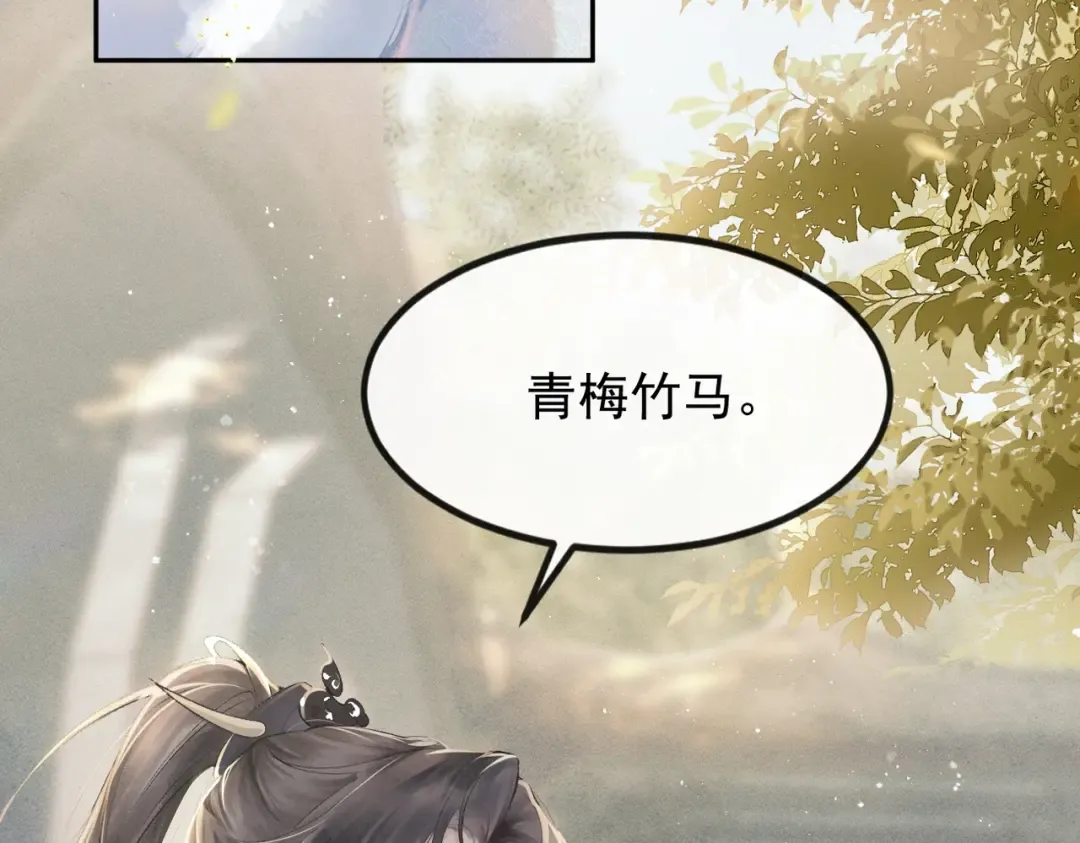 第1话 疯子 第79页