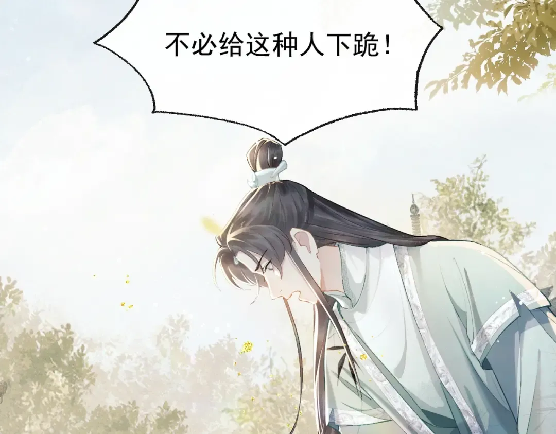 第1话 疯子 第86页