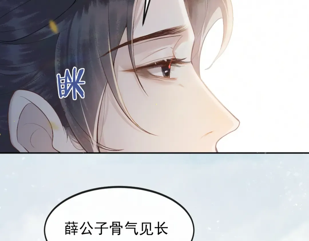 第1话 疯子 第89页