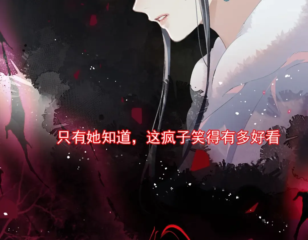 第1话 疯子 第93页