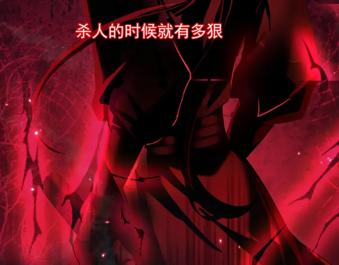 第1话 疯子 第95页