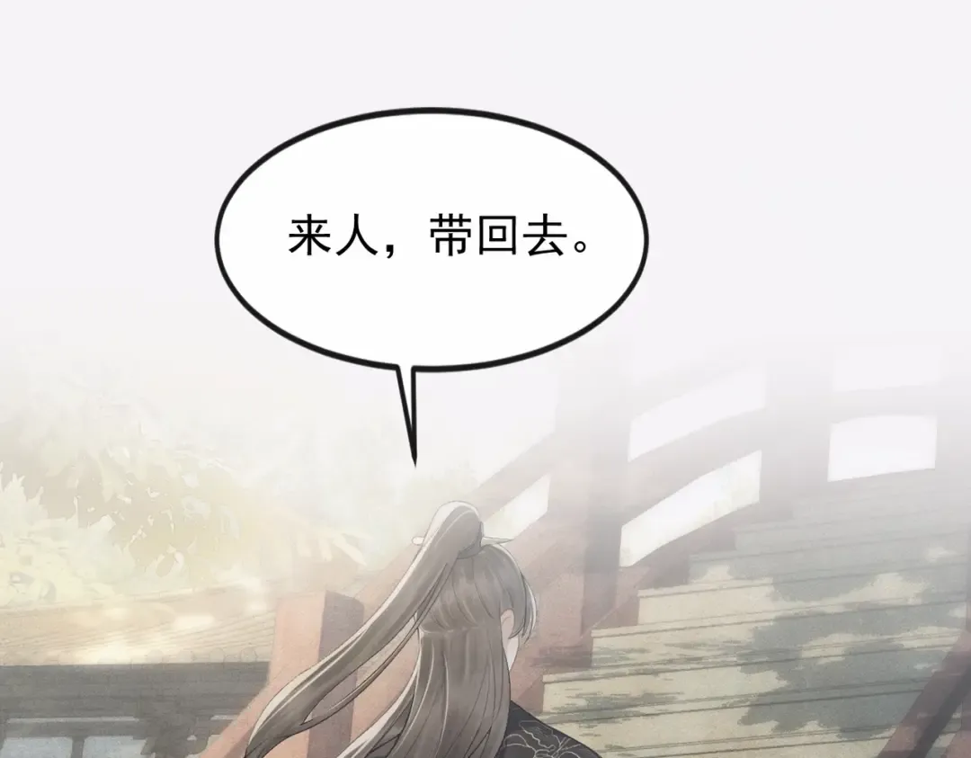 第1话 疯子 第99页