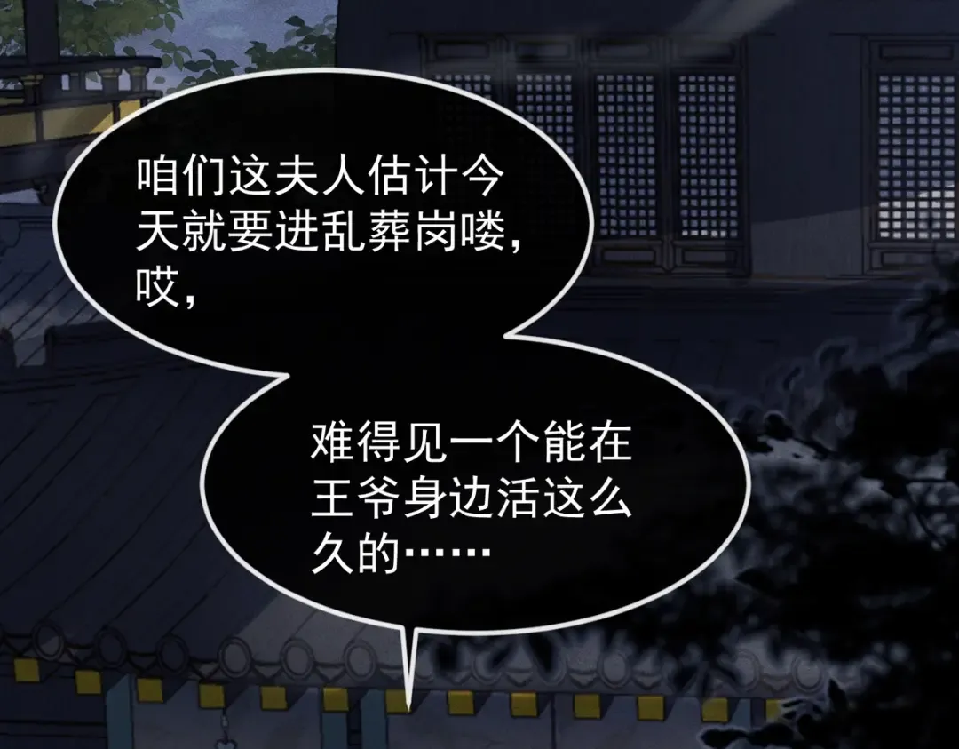 第1话 疯子 第103页